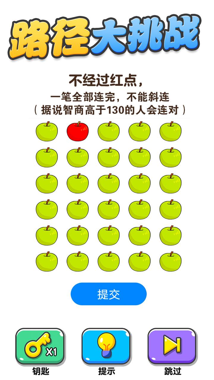 画线大挑战下载截图1