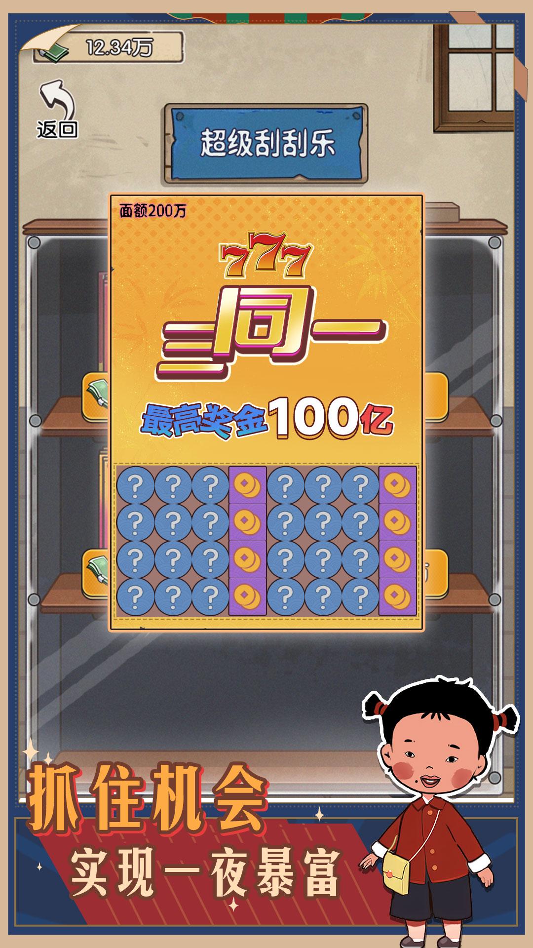 记忆中的庙会游戏截图1