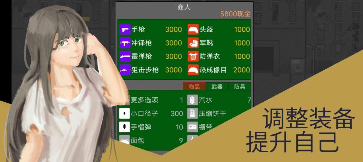 发条士兵与丁字路口游戏截图2