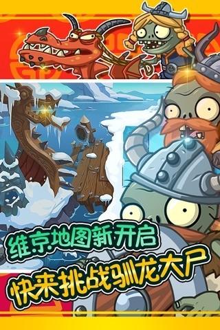 植物大战僵尸西游版无限金币钻石版截图1