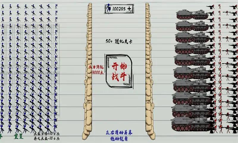 火柴人战神截图1