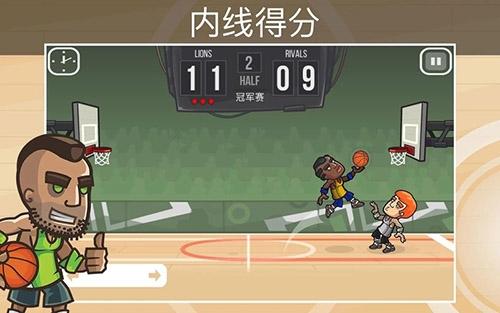 篮球之战下载安装