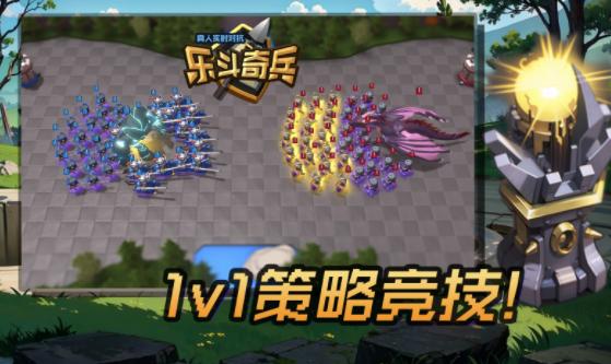 乐斗奇兵