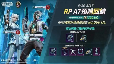 pubg3.2版本截图1