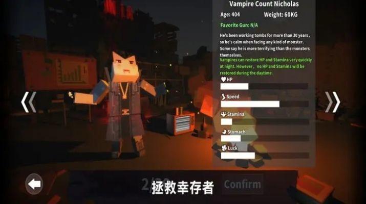 丧尸世界的幸存者联机版截图0