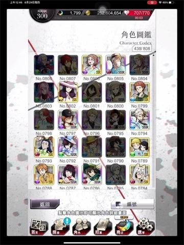 文豪迷犬怪奇谭台服最新版