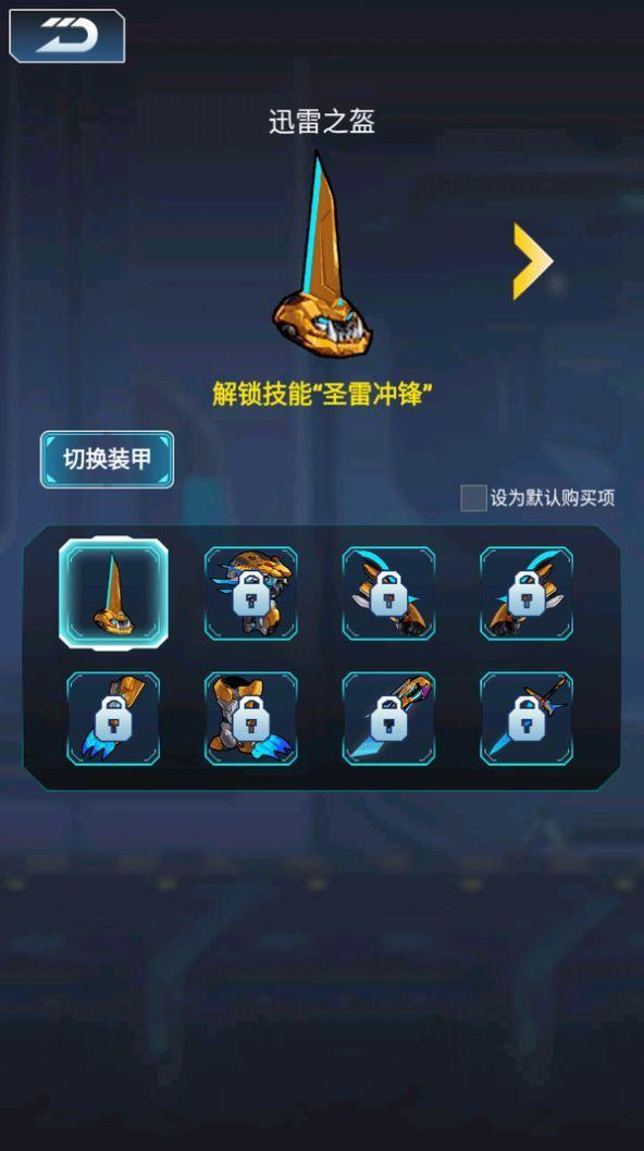 英雄集结号截图2