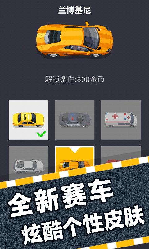 挪车大师截图1