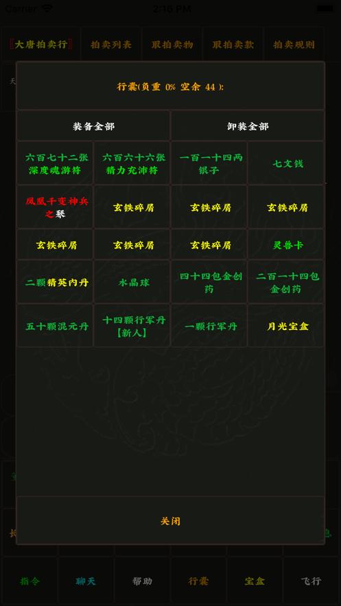 掌心泥巴西游记最新版本截图2
