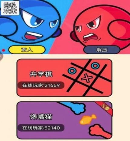 井字棋双人对战
