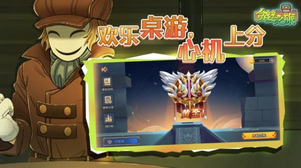 贪婪之旅游戏