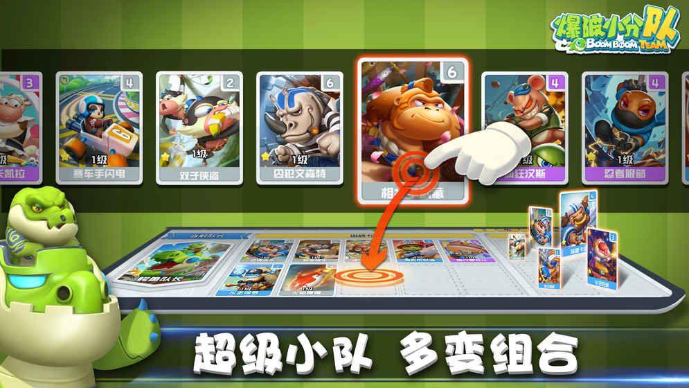 爆破小分队截图1