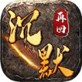 曜玩再回沉默