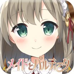 女仆与变奏曲