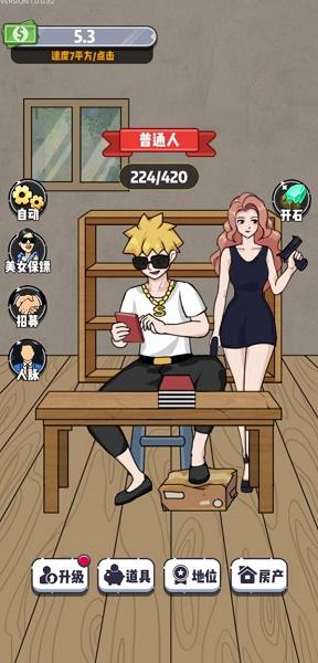 收租生活日记游戏(赘婿的逆袭)