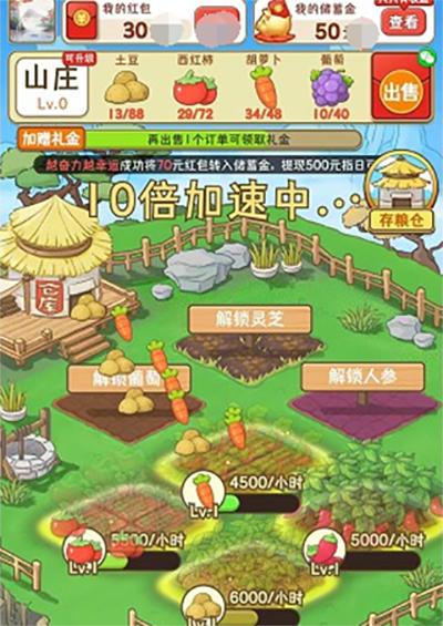 休闲山庄红包版下载2023