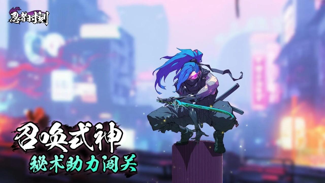 忍者时刻截图3