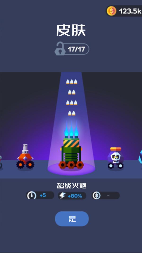 梦幻森林射击2024截图2