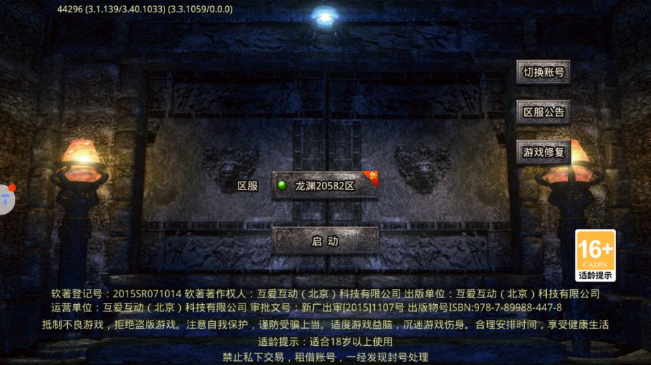 血战屠龙手游下载
