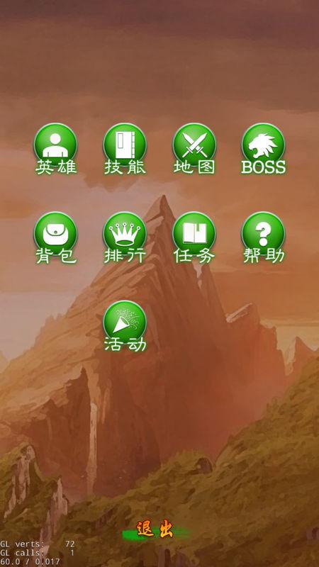 异界三英雄截图2
