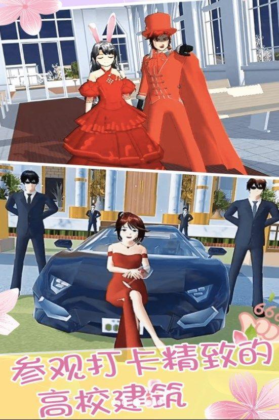 小舞校园生活截图0
