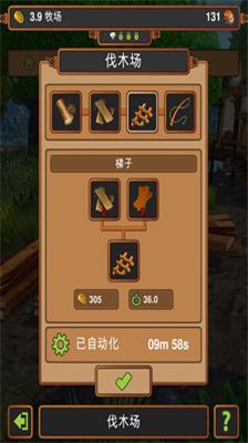 手工业王国领任务版截图0