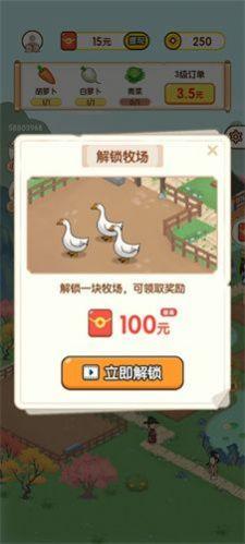 黄金农场游戏截图2