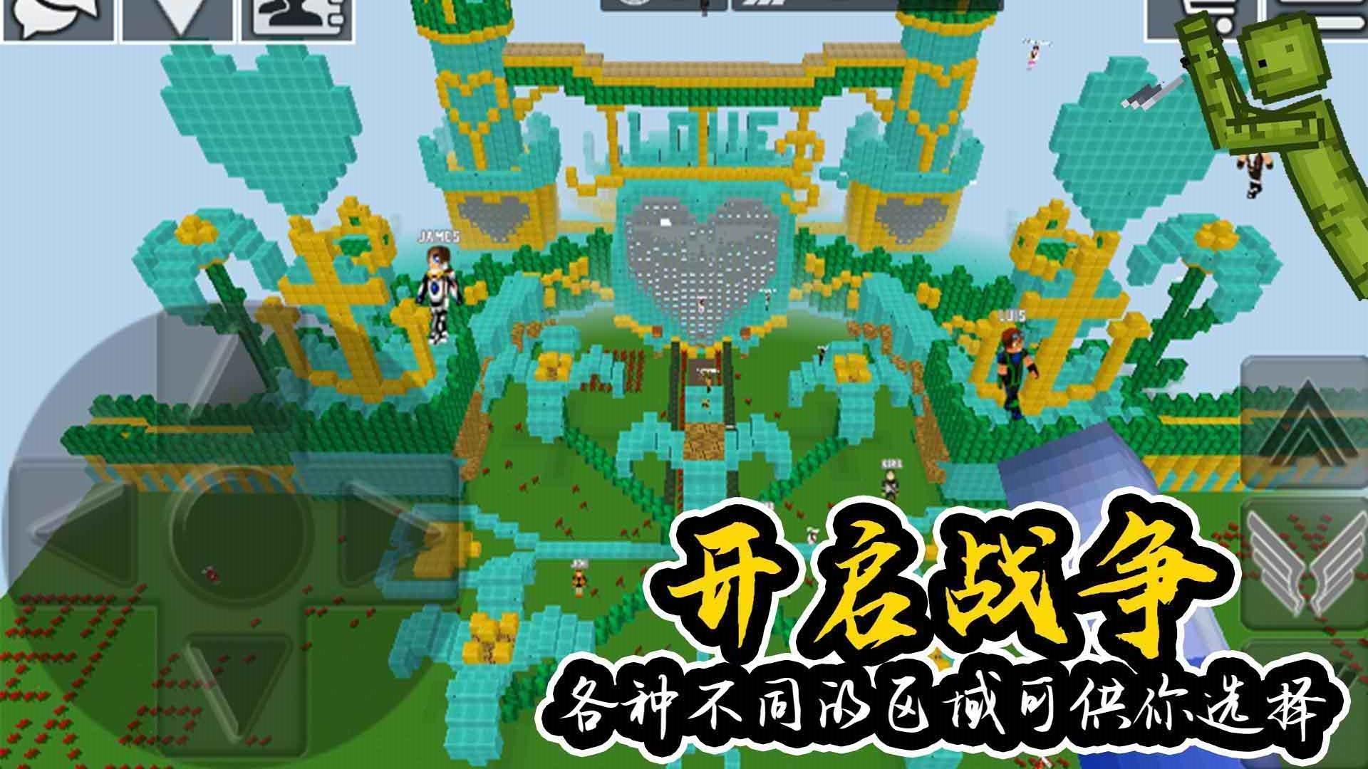 人类世界乐园游戏截图2