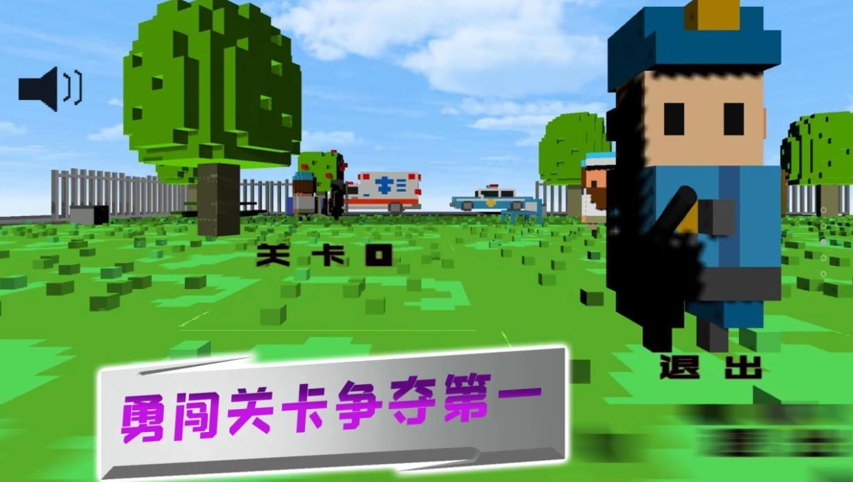 像素人特工队下载安装截图1