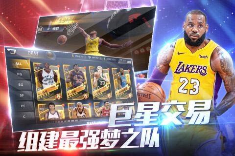 美职篮2018手游截图2