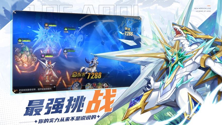 奥奇传说手游截图3
