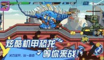 超强机甲恐龙无限钻石金币截图2
