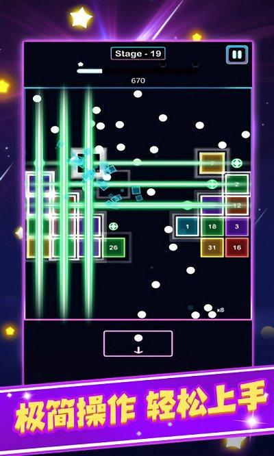 太空方块射击截图0