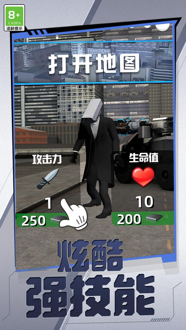 马桶人英雄截图2