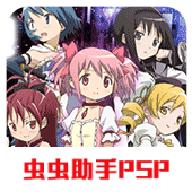 魔法少女小圆汉化版