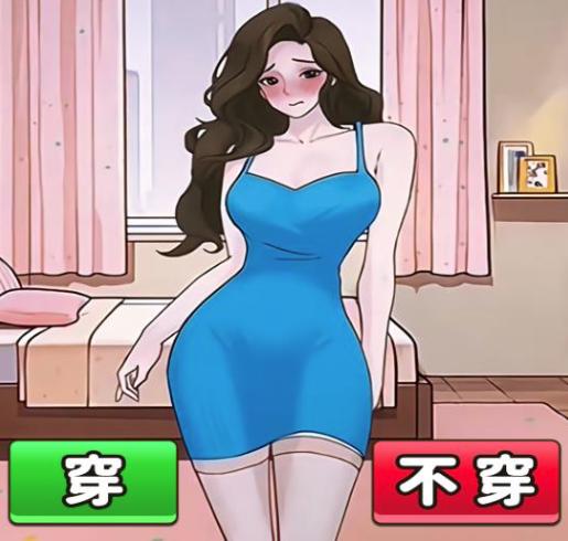 穿搭小美女