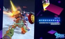 高达截图2