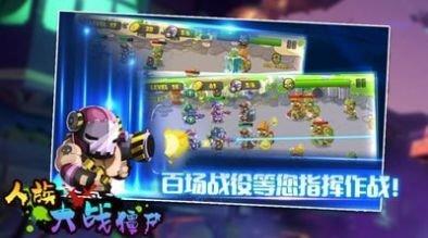 人族大战僵尸完整版截图2