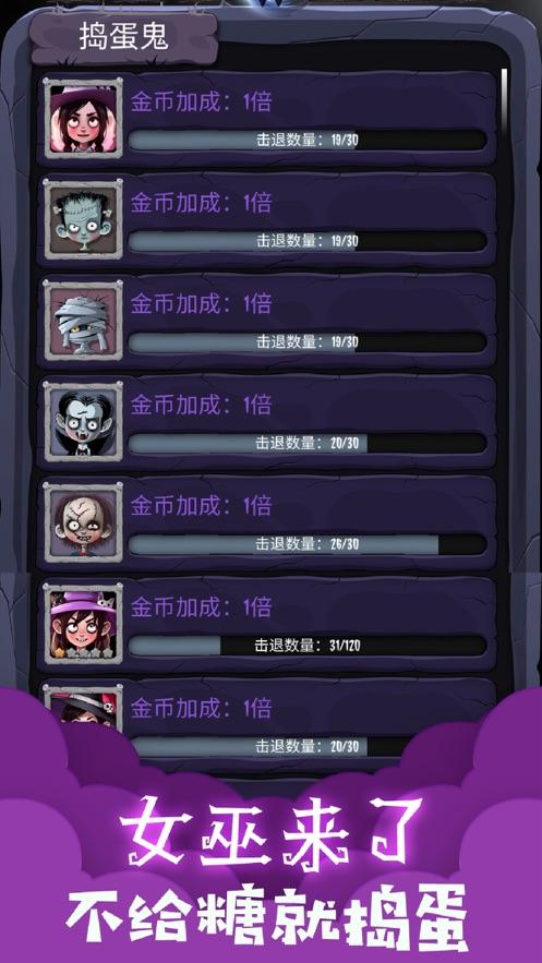 女巫来了手机版下载截图3