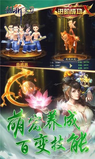 狂斩之刃截图1