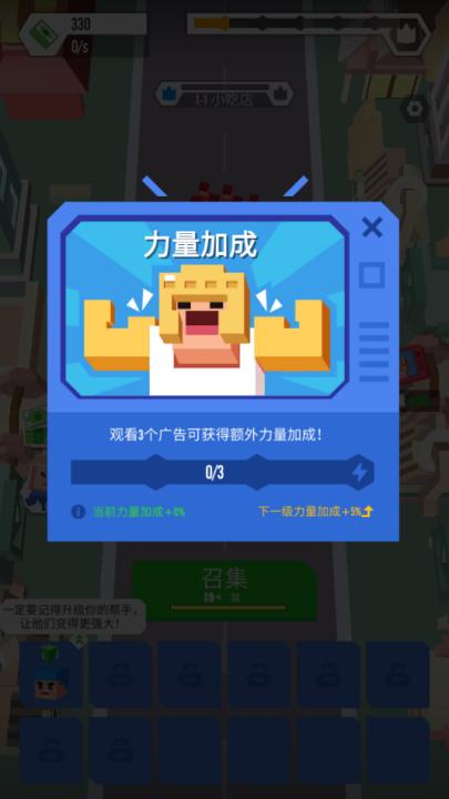 占领城市游戏截图3