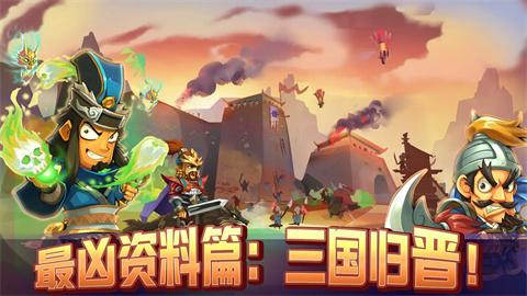 三国时代战争
