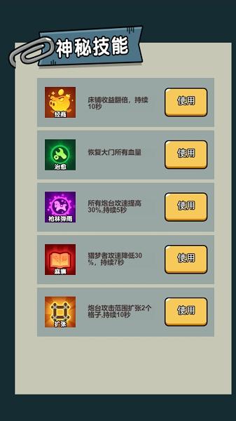 火柴人的冒险旅程游戏