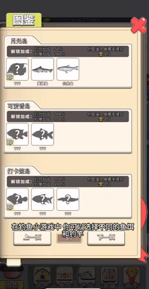 海岛钓鱼游戏下载手机版