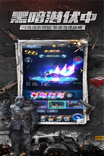 绝境突击者截图3