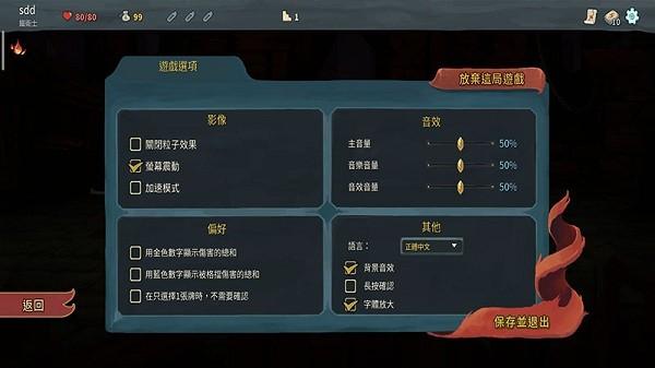 杀戮尖塔Slay the Spire截图0