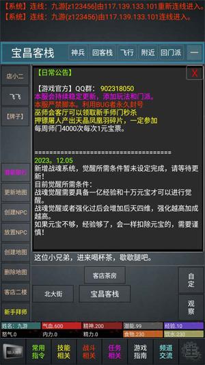 论剑江湖2截图1
