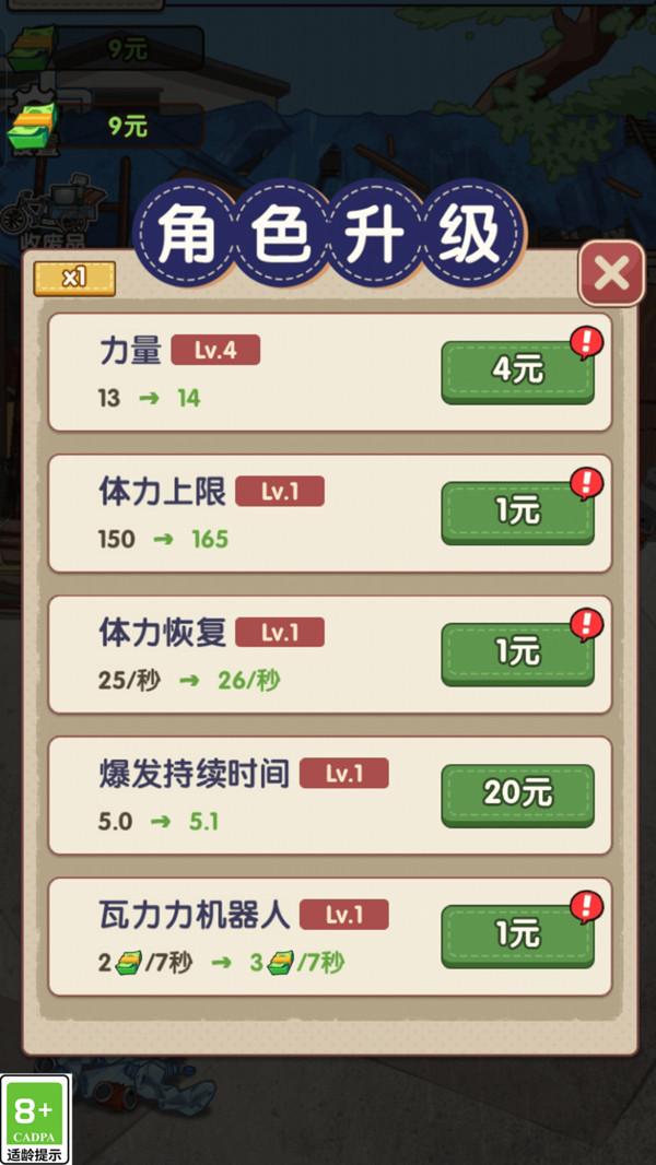 我要变富翁截图0