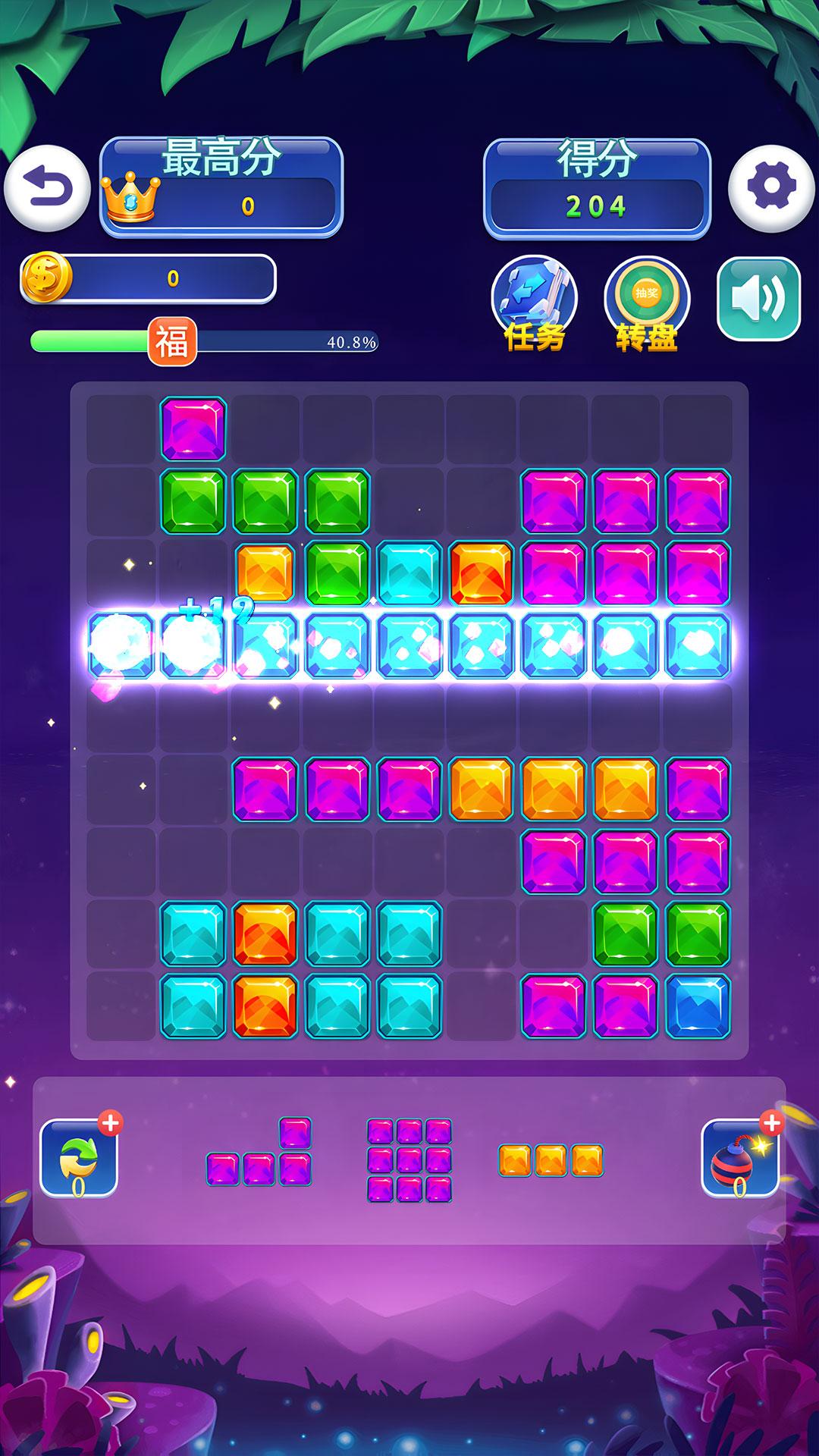 经典俄罗斯方块2游戏截图1
