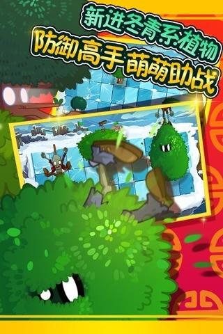 植物大战僵尸西游版无限金币钻石版截图0